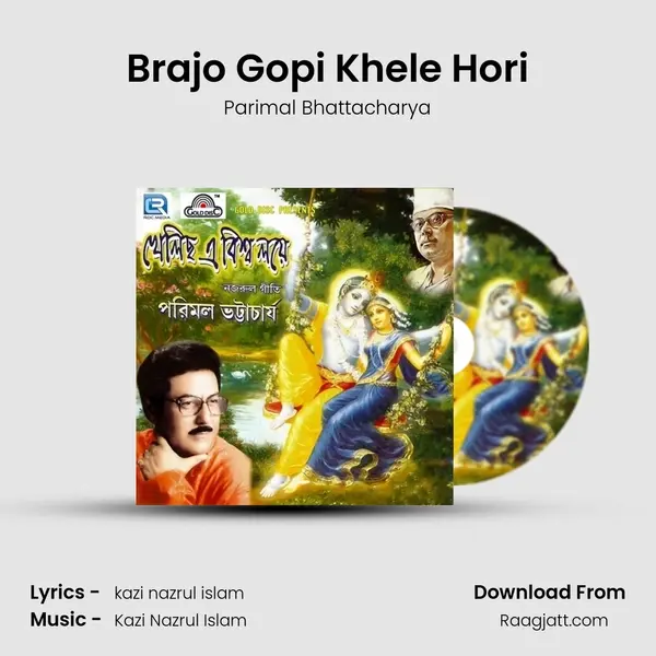 Brajo Gopi Khele Hori mp3 song