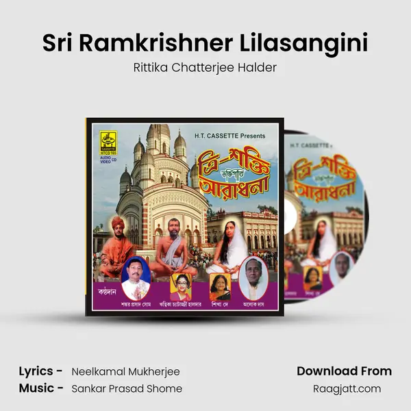 Sri Ramkrishner Lilasangini mp3 song