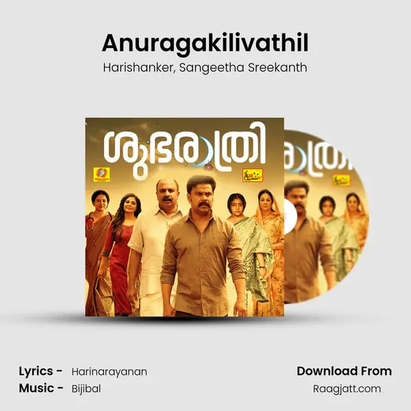 Anuragakilivathil mp3 song