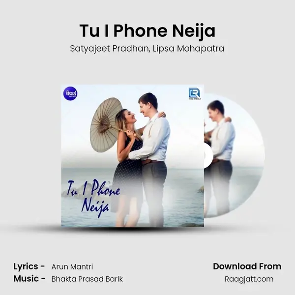 Tu I Phone Neija - Satyajeet Pradhan album cover 