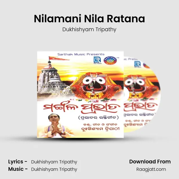 Nilamani Nila Ratana mp3 song