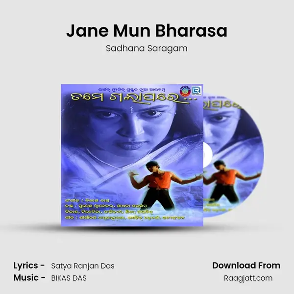 Jane Mun Bharasa mp3 song