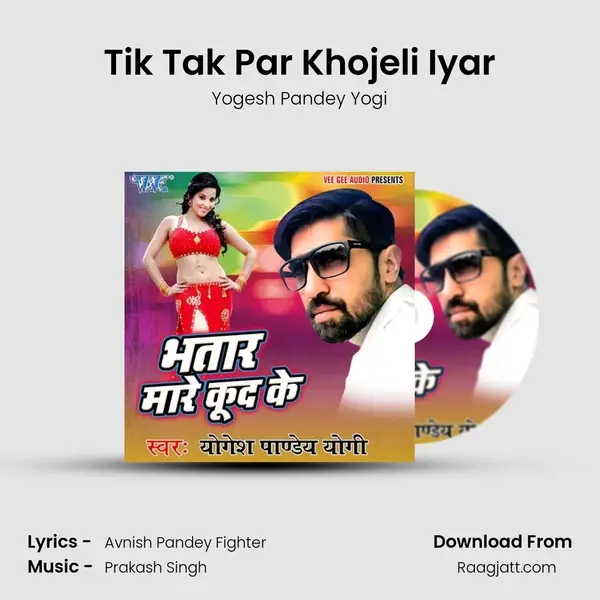 Tik Tak Par Khojeli Iyar - Yogesh Pandey Yogi album cover 