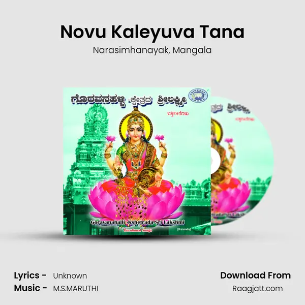 Novu Kaleyuva Tana mp3 song