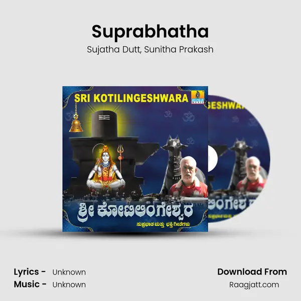 Suprabhatha mp3 song