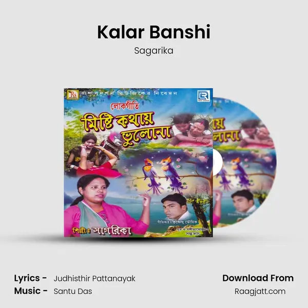 Kalar Banshi mp3 song