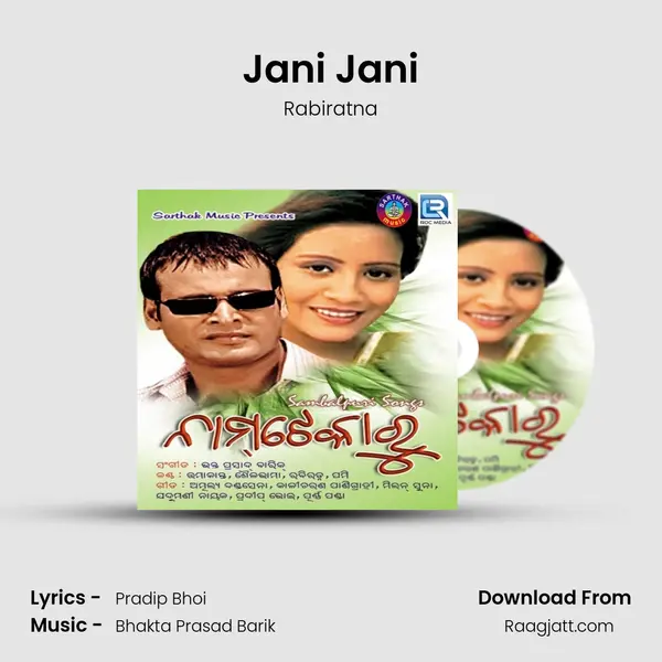 Jani Jani mp3 song