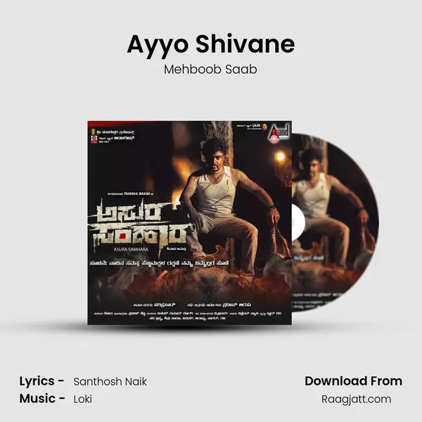 Ayyo Shivane mp3 song