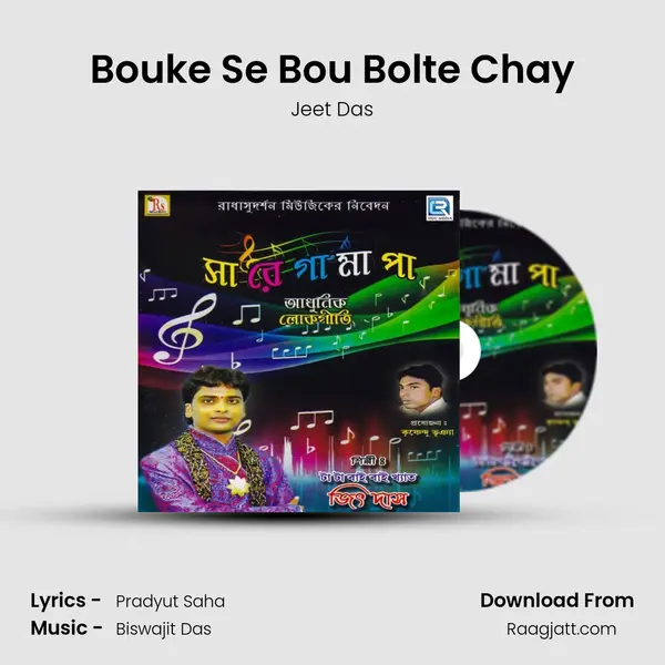 Bouke Se Bou Bolte Chay mp3 song