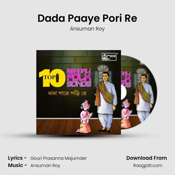 Dada Paaye Pori Re mp3 song