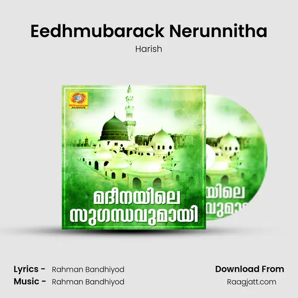 Eedhmubarack Nerunnitha - Harish album cover 