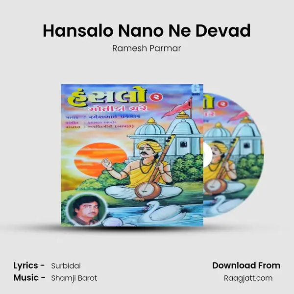 Hansalo Nano Ne Devad - Ramesh Parmar album cover 