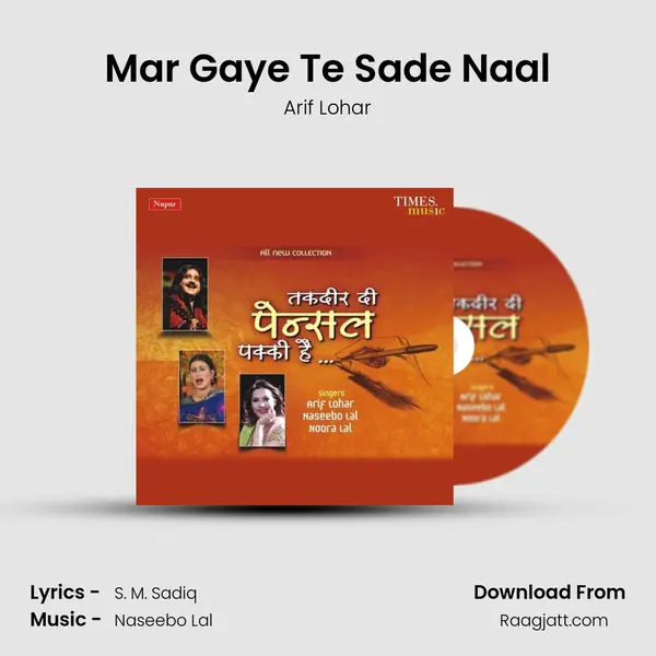 Mar Gaye Te Sade Naal mp3 song