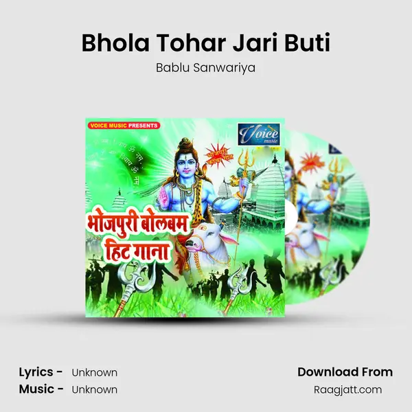 Bhola Tohar Jari Buti - Bablu Sanwariya album cover 