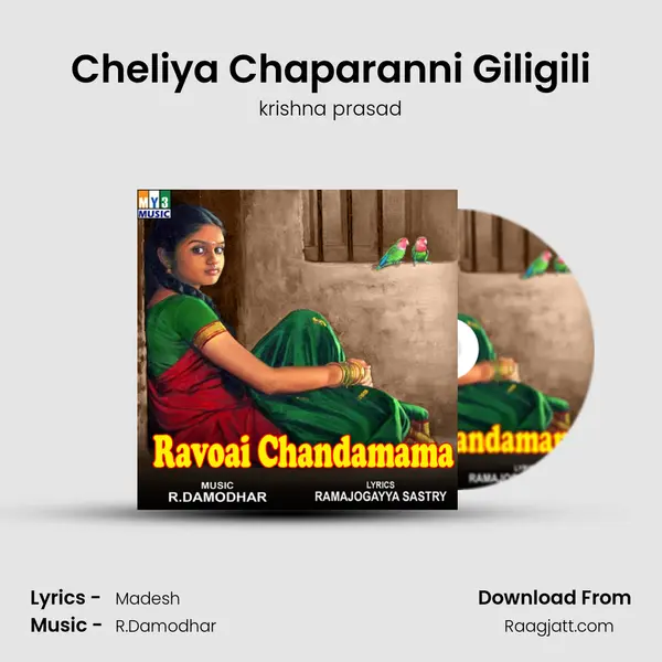 Cheliya Chaparanni Giligili - krishna prasad album cover 