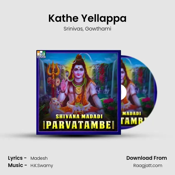 Kathe Yellappa mp3 song