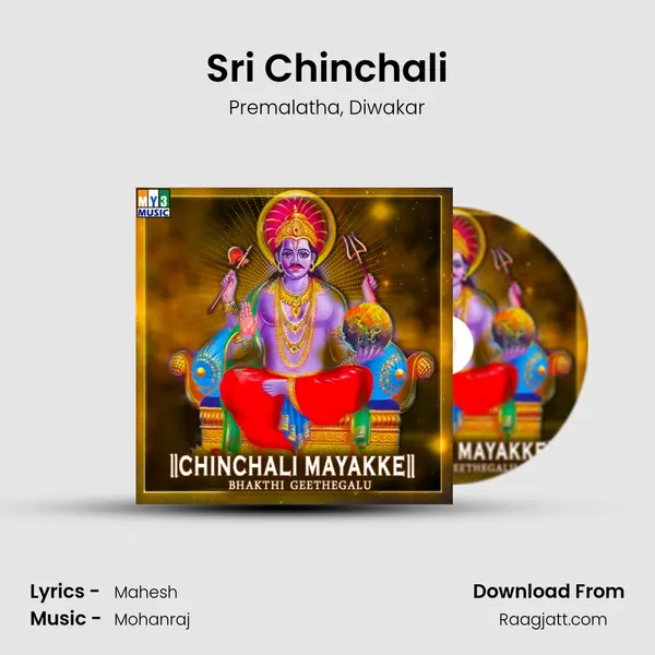 Sri Chinchali - Premalatha album cover 