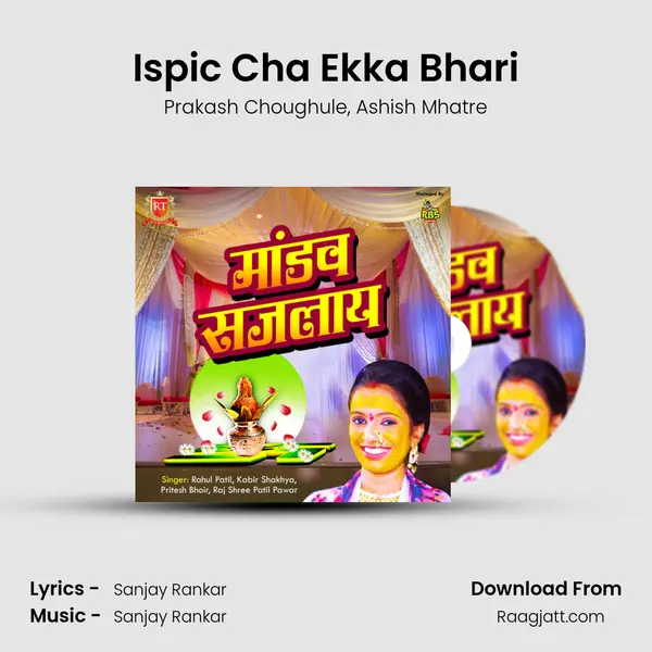 Ispic Cha Ekka Bhari mp3 song