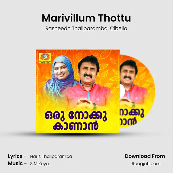 Marivillum Thottu mp3 song