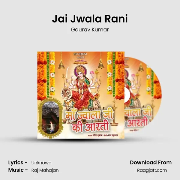 Jai Jwala Rani mp3 song