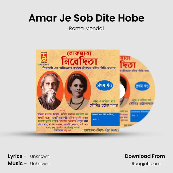 Amar Je Sob Dite Hobe mp3 song