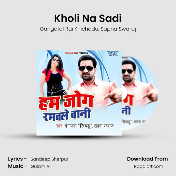 Kholi Na Sadi mp3 song