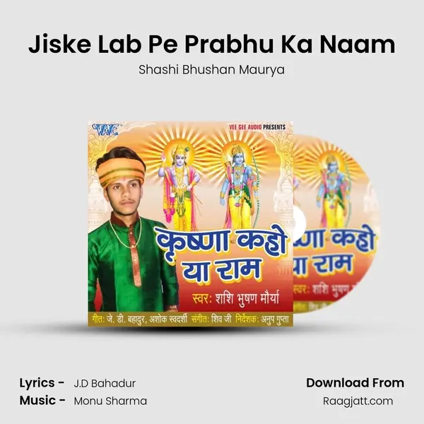 Jiske Lab Pe Prabhu Ka Naam mp3 song