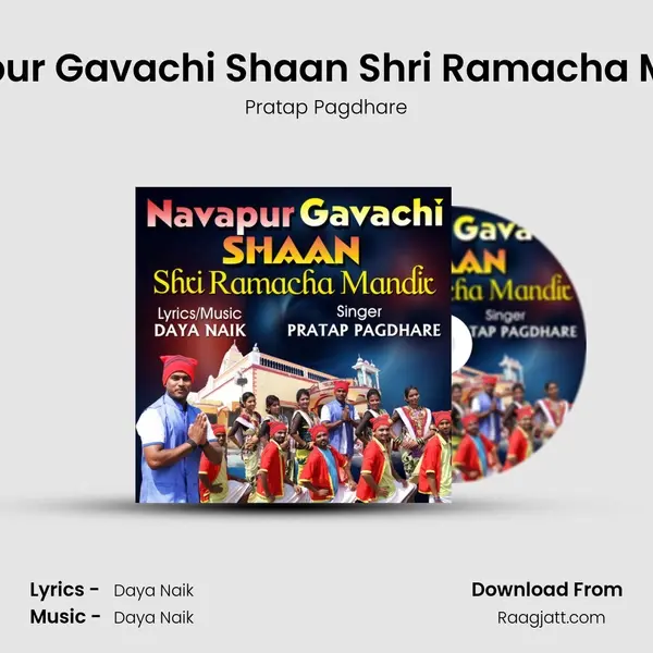 Navapur Gavachi Shaan Shri Ramacha Mandir - Pratap Pagdhare album cover 