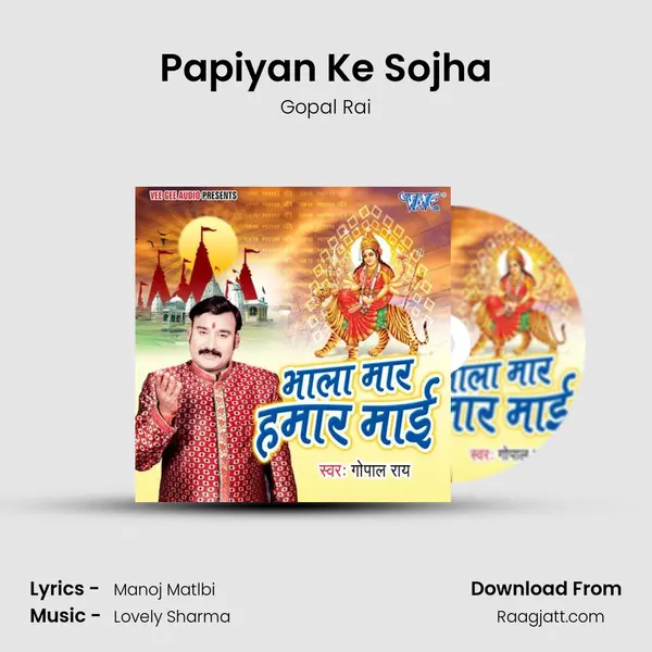 Papiyan Ke Sojha mp3 song