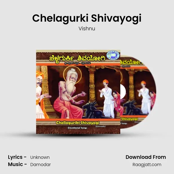 Chelagurki Shivayogi - Vishnu album cover 