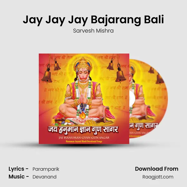 Jay Jay Jay Bajarang Bali mp3 song