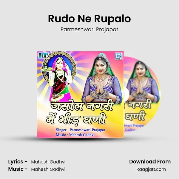 Rudo Ne Rupalo mp3 song