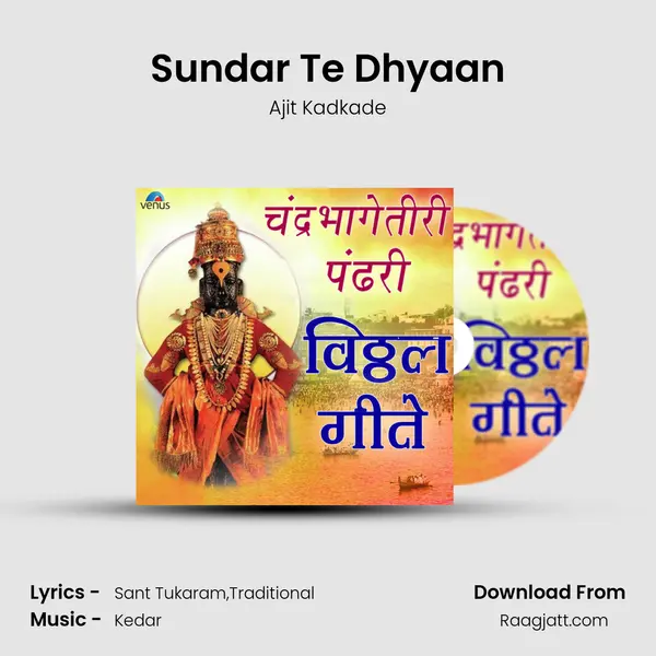 Sundar Te Dhyaan mp3 song