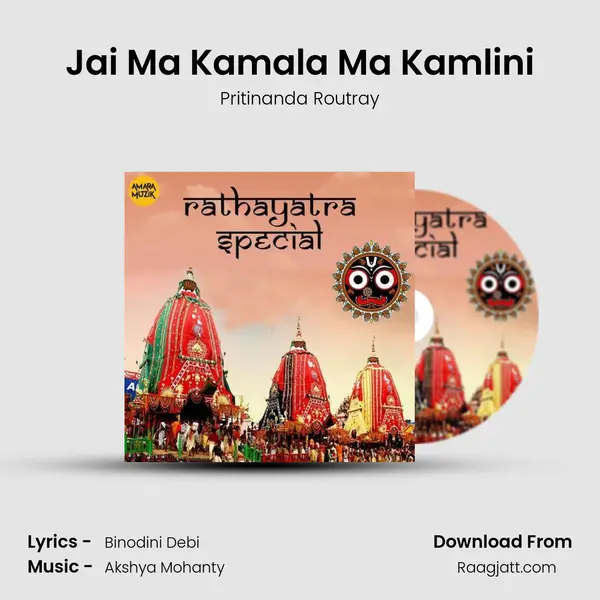 Jai Ma Kamala Ma Kamlini mp3 song