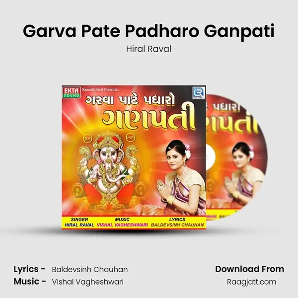 Garva Pate Padharo Ganpati - Hiral Raval mp3 song