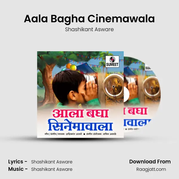 Aala Bagha Cinemawala mp3 song