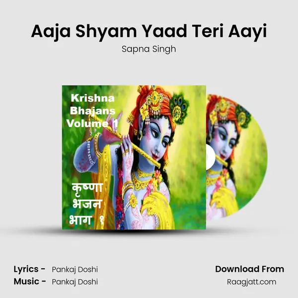 Aaja Shyam Yaad Teri Aayi - Sapna Singh album cover 