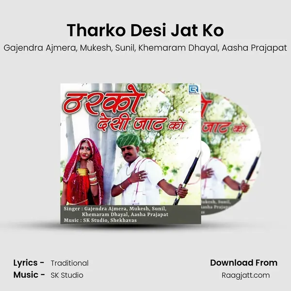 Tharko Desi Jat Ko mp3 song