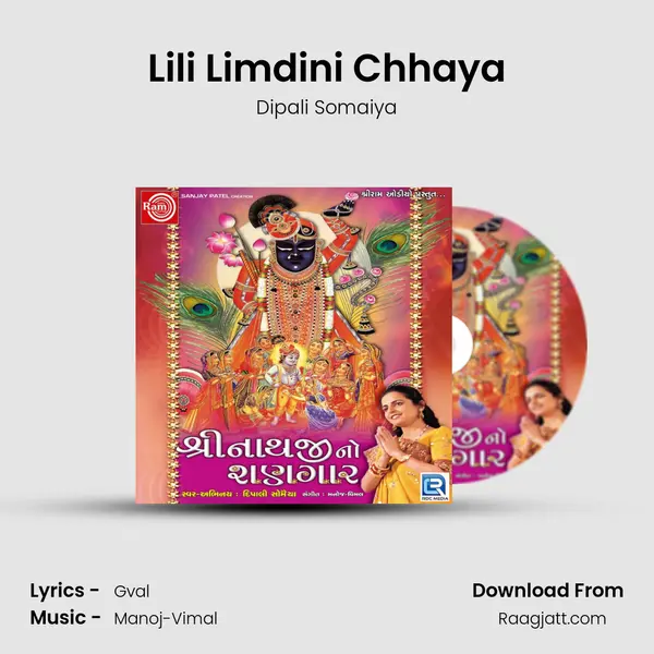 Lili Limdini Chhaya mp3 song