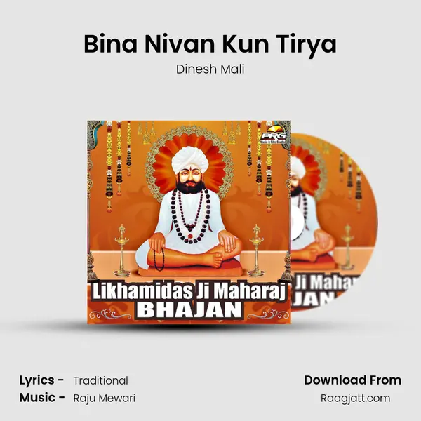 Bina Nivan Kun Tirya mp3 song