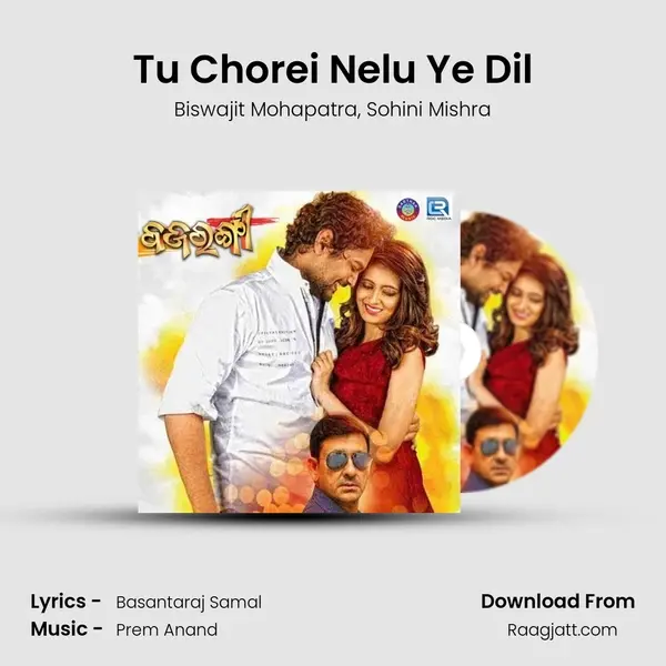 Tu Chorei Nelu Ye Dil mp3 song