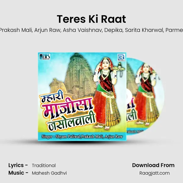 Teres Ki Raat mp3 song