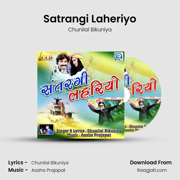 Satrangi Laheriyo mp3 song