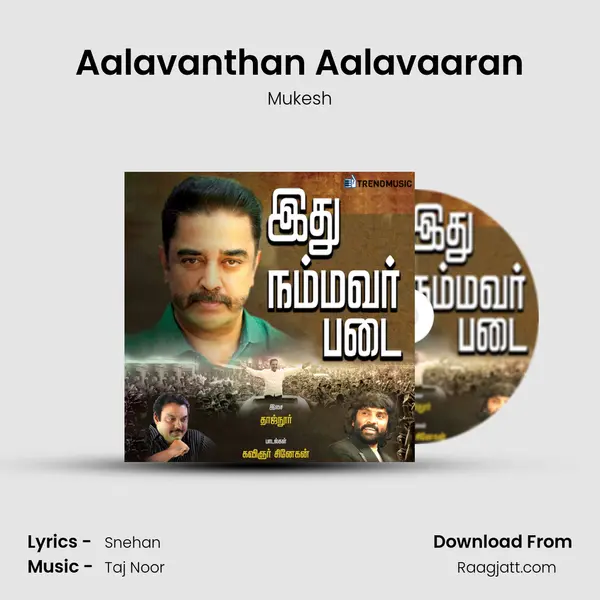 Aalavanthan Aalavaaran - Mukesh album cover 