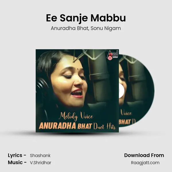 Ee Sanje Mabbu - Anuradha Bhat album cover 