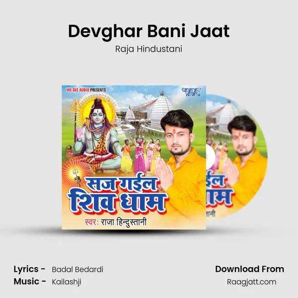 Devghar Bani Jaat mp3 song