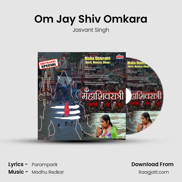 Om Jay Shiv Omkara - Jasvant Singh album cover 