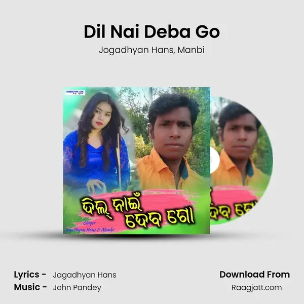 Dil Nai Deba Go mp3 song