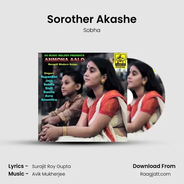 Sorother Akashe mp3 song