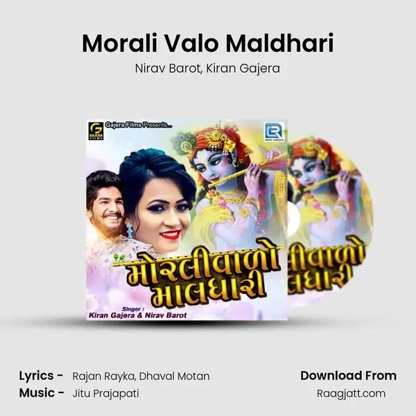 Morali Valo Maldhari mp3 song